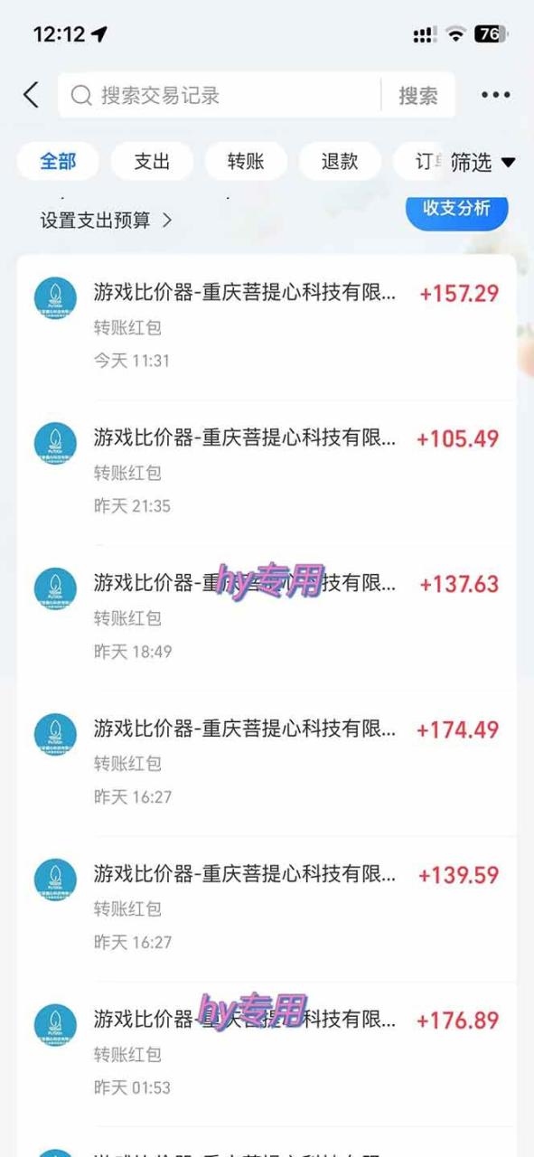（无水印）游戏全自动搬砖，日赚千元，长期稳定躺赚项目