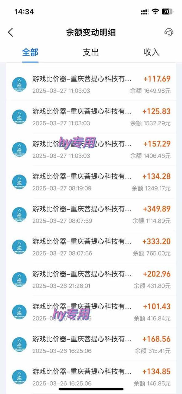 （无水印）游戏全自动搬砖，日赚千元，长期稳定躺赚项目