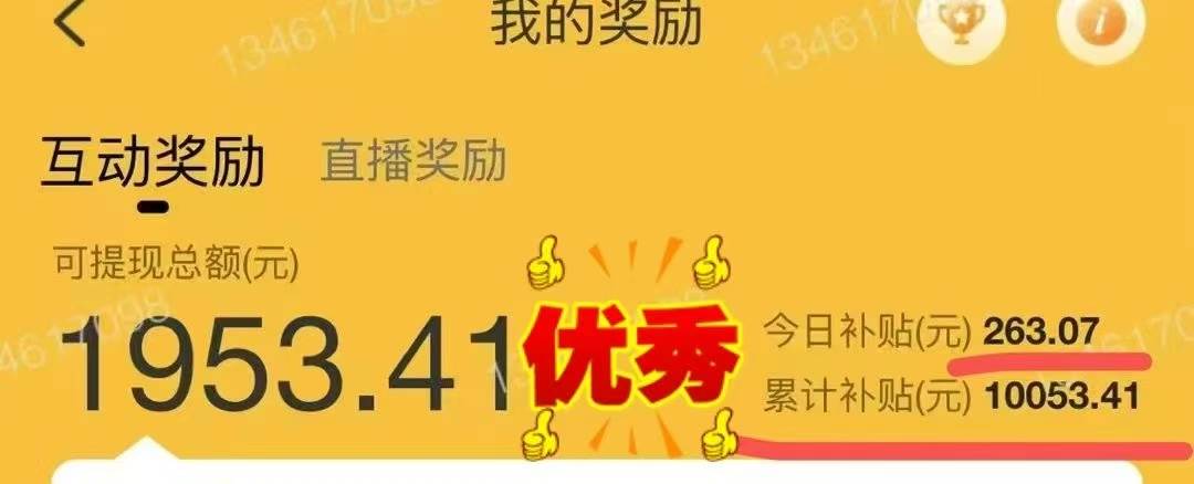 （无水印）躺着打字钱到账！1小时狂赚300+多劳多得，提现秒到！