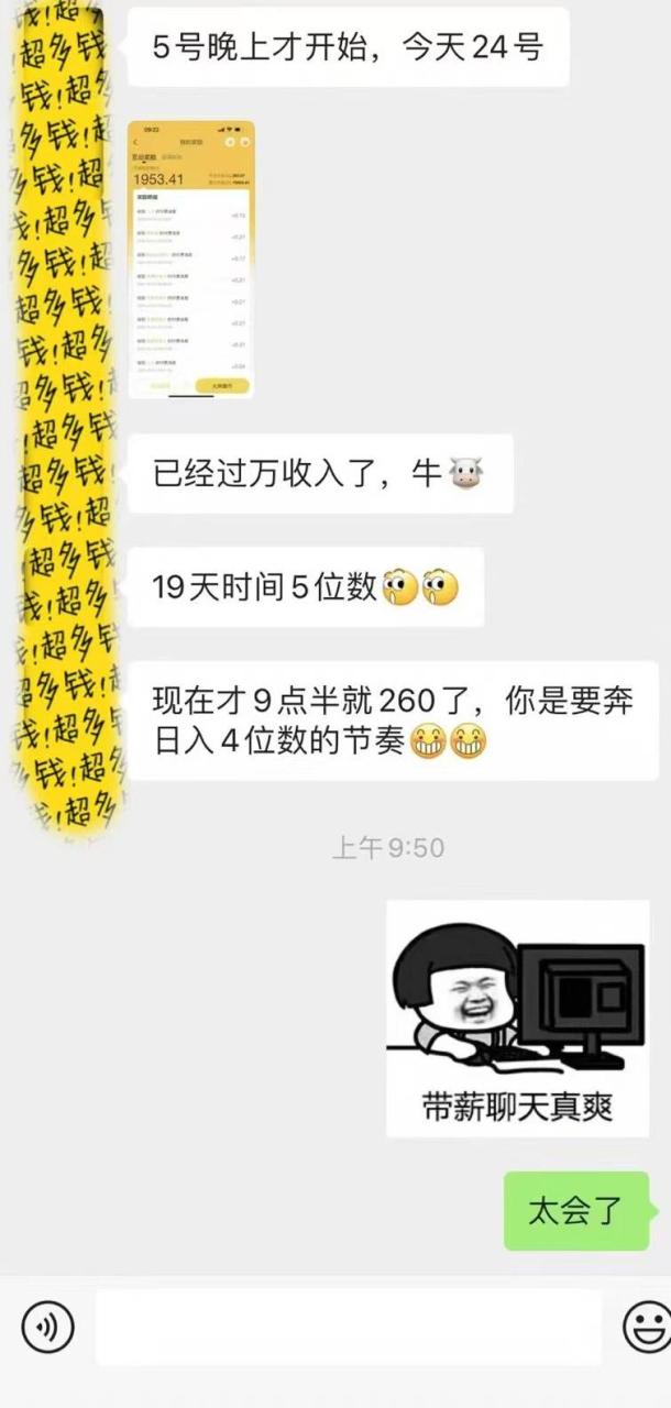 （无水印）躺着打字钱到账！1小时狂赚300+多劳多得，提现秒到！