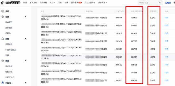 （无水印）抖音流量主新玩法 2025新风口 引领广告变现新潮流 单日500+ 手把手…