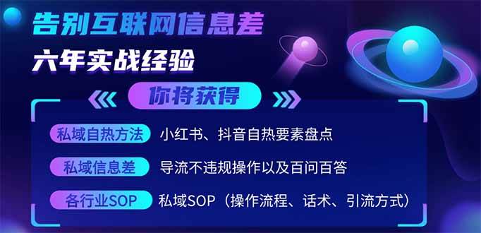 （无水印）2025最新流量玩法出炉，无视平台风控，小红书暴利引流打法，日引流1000＋