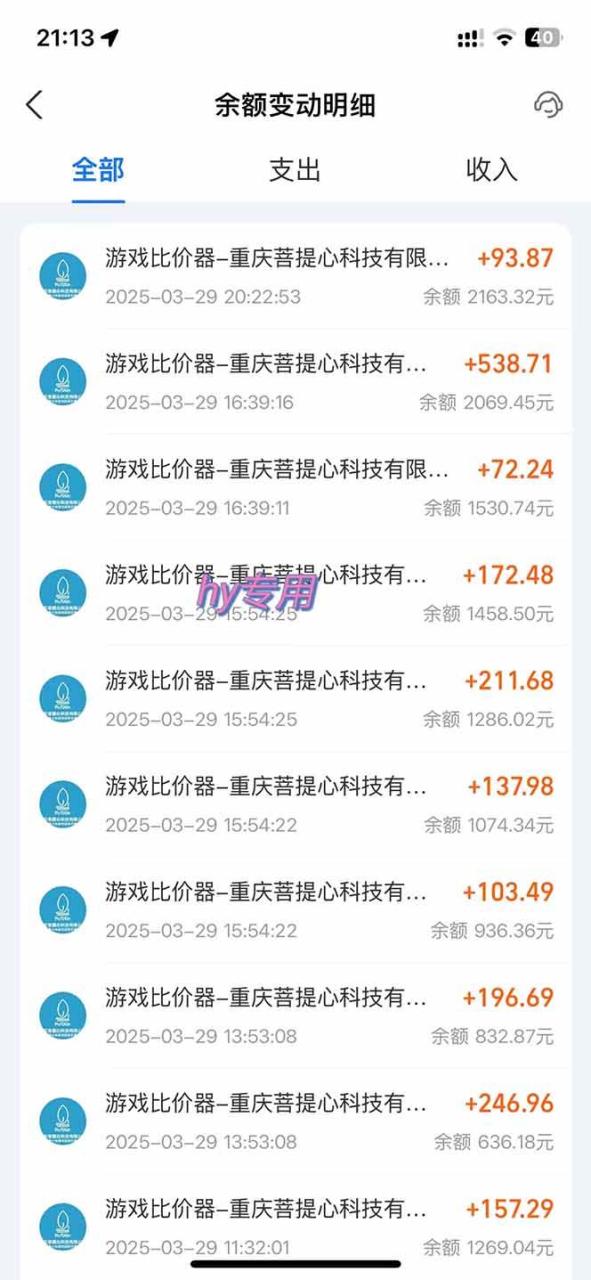 （无水印）游戏全自动挂机躺赚项目，日入千元，小白轻松上，,长期稳定
