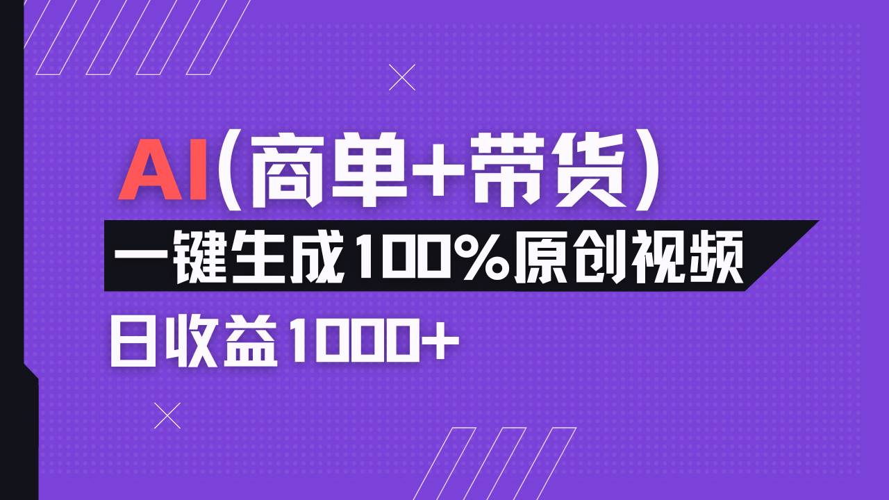 （无水印）小红书故事绘本项目，十分钟一条原创爆款视频，宝妈、学生党靠这个副业…