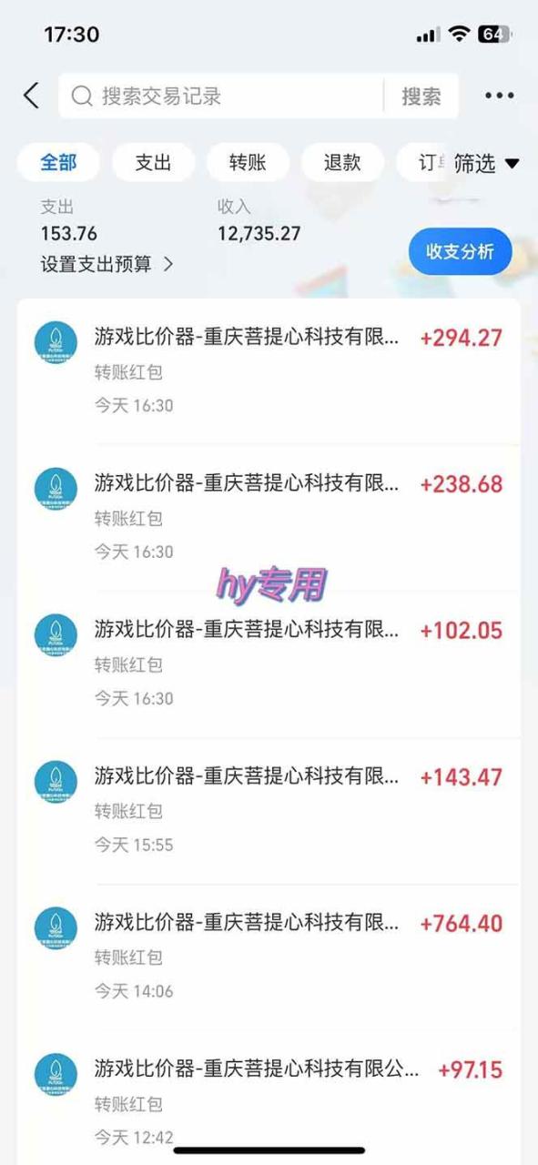 （无水印）游戏全自动搬砖项目，日入千元，长期稳定可做
