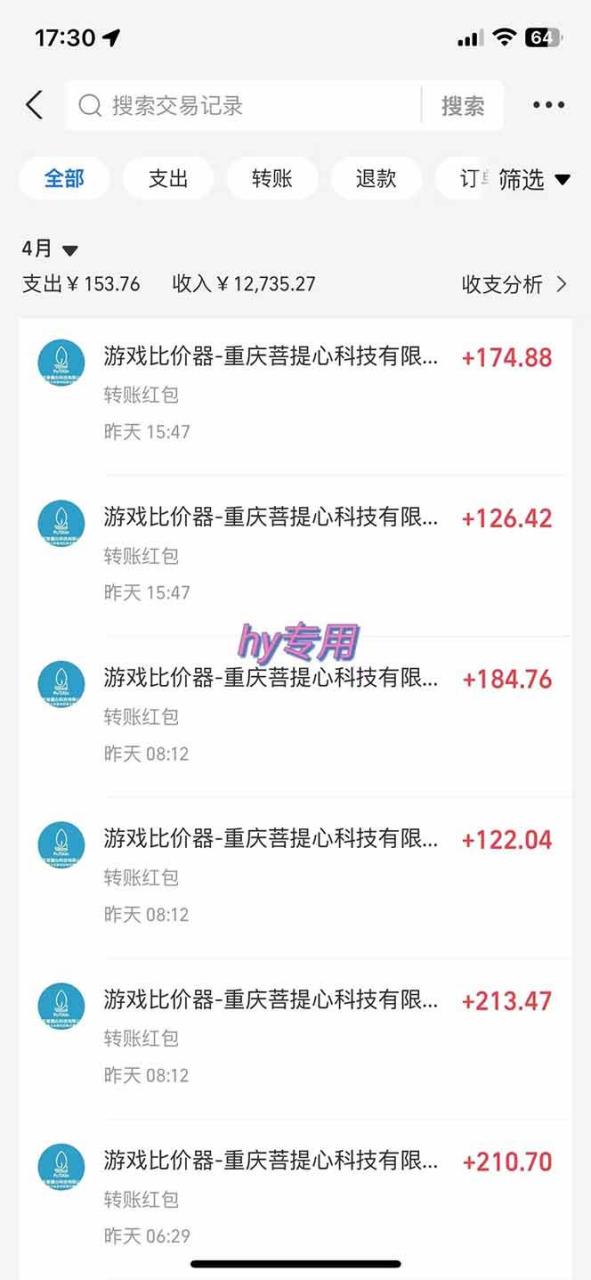 （无水印）游戏全自动搬砖项目，日入千元，长期稳定可做