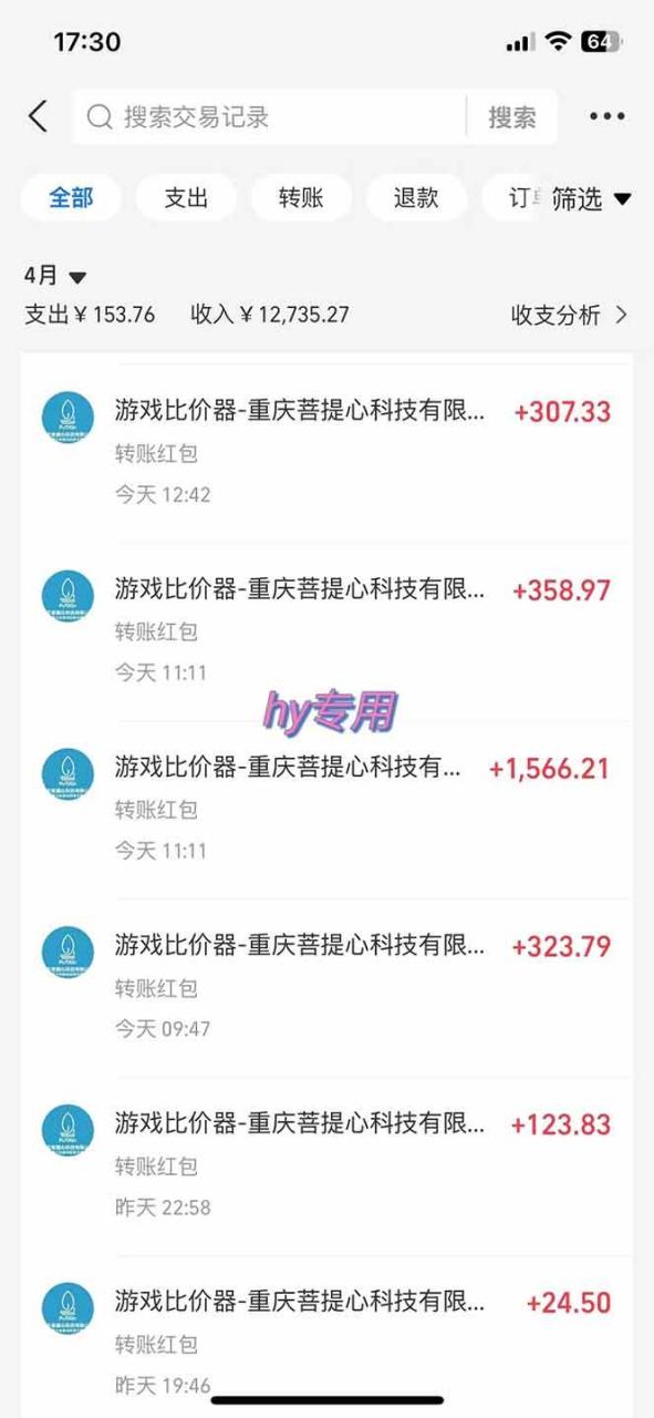 （无水印）游戏全自动搬砖项目，日入千元，长期稳定可做