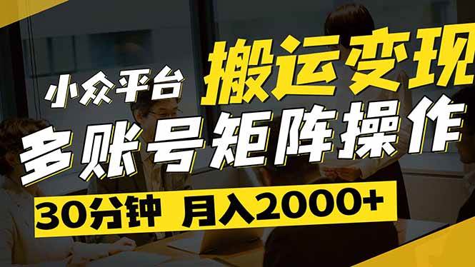 （无水印）得物平台变现新蓝海！无脑复制热门视频，多账号同步运营，每天半小时躺…