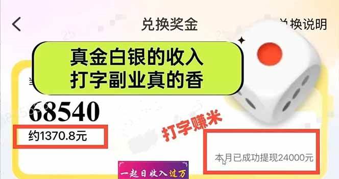 （无水印）手机聊天即可赚钱，一小时狂薅300+！多开矩阵立马翻倍，提现秒到账！（…