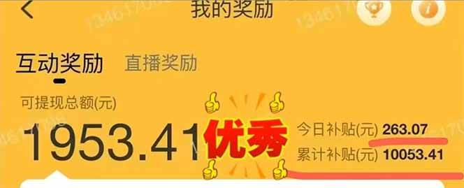 （无水印）手机聊天即可赚钱，一小时狂薅300+！多开矩阵立马翻倍，提现秒到账！（…