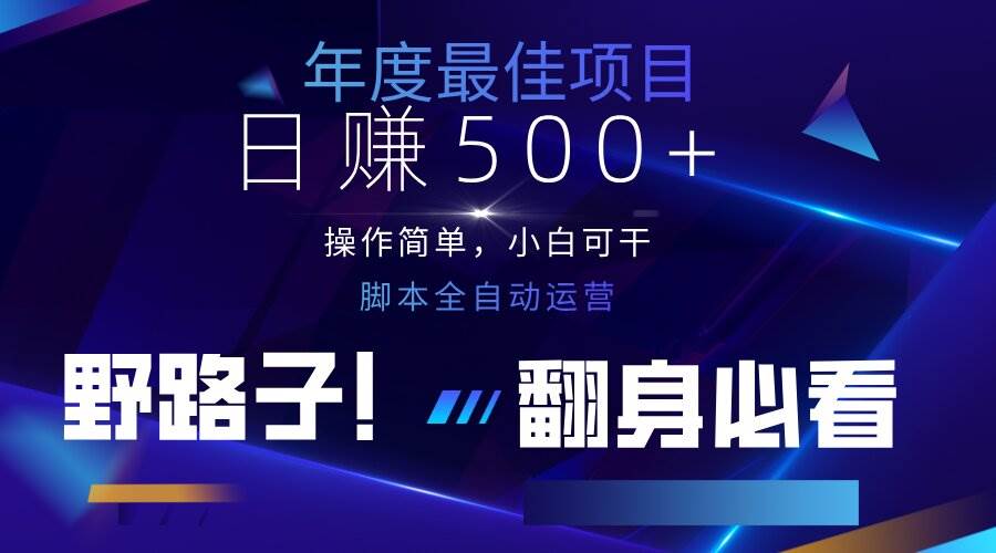 （无水印）云机全自动答题日赚500+，轻松实现睡后收益，操作简单，2025最新野路子…