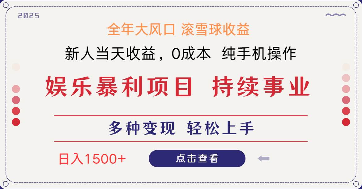 （无水印）日入1500＋ 高额信息差项目 小白长期饭票 副业翻身 当天收益-创学笔记