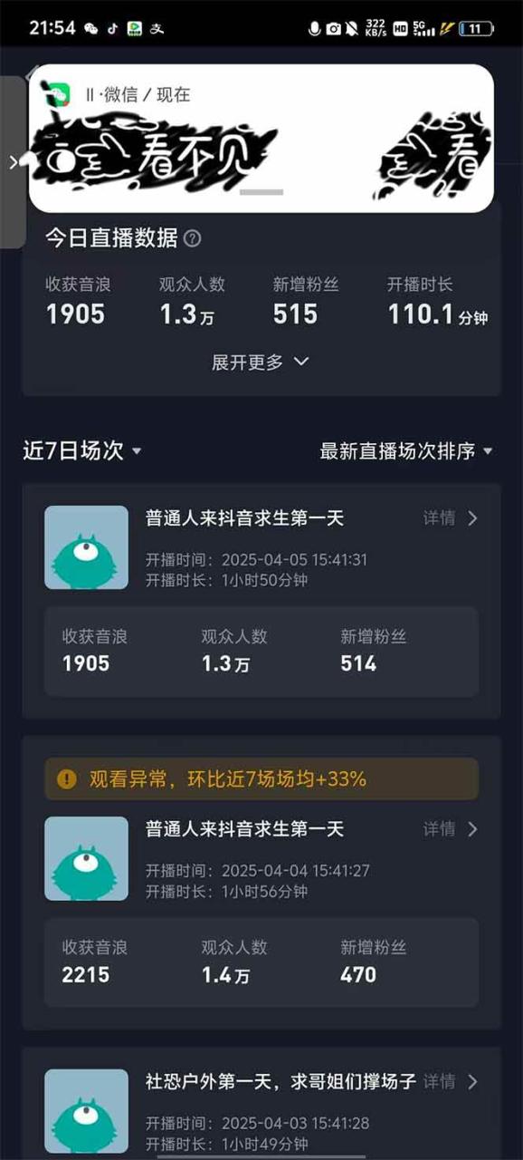 （无水印）2025抖音直播100%起号方法，0粉丝0作品当天破千人在线 可配合多种变现方式