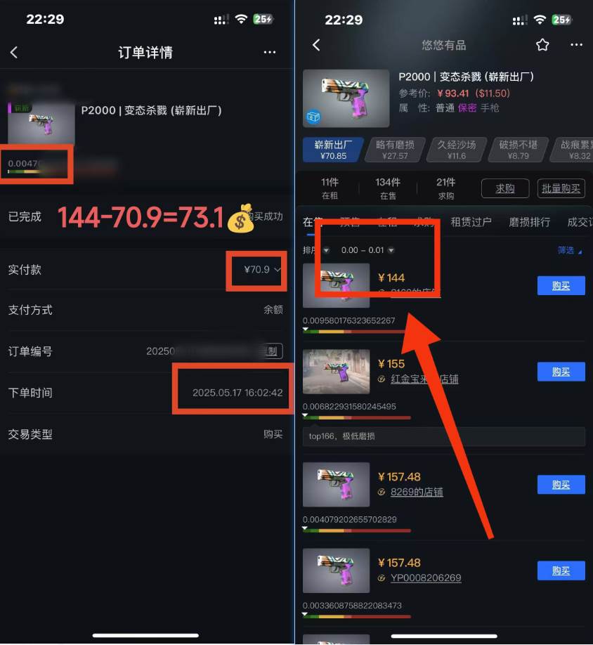 （无水印）25年CSGO游戏搬砖，全自动挂机，不需要玩游戏，手机操作日入300+。(不…