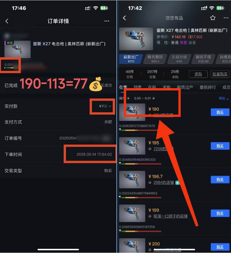 （无水印）25年CSGO游戏搬砖，全自动挂机，不需要玩游戏，手机操作日入300+。(不…