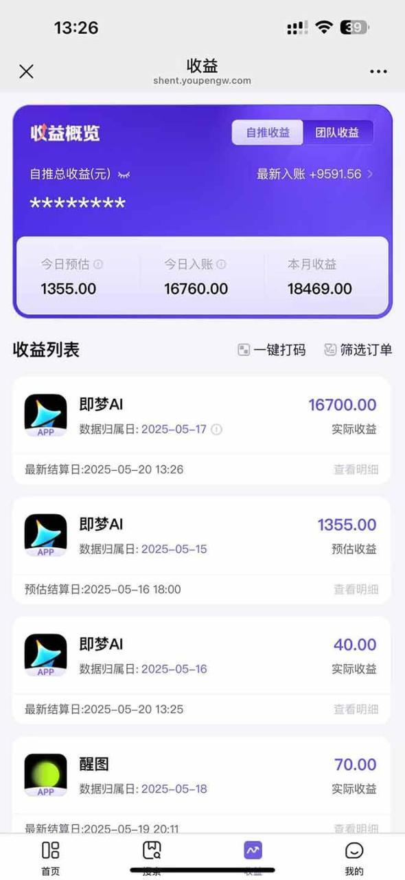 （无水印）即梦APP推广爆力拉新，收益上限极高，月入6位数，AI风口落地实操项目。