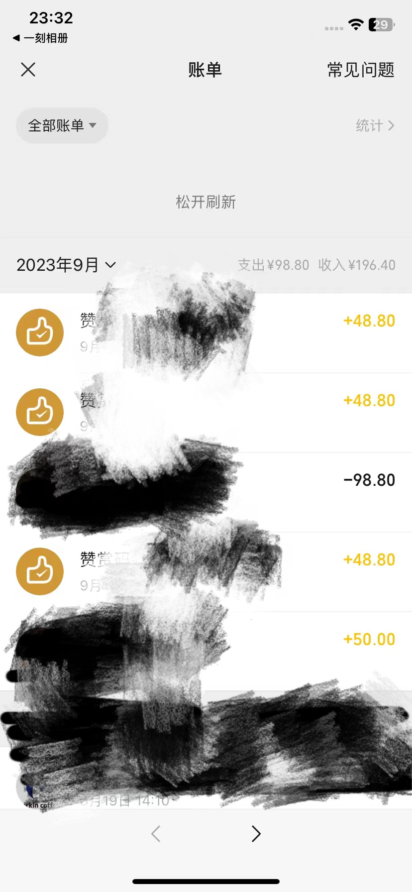 吸引精准流量，日入1500！2023最新男粉计划。