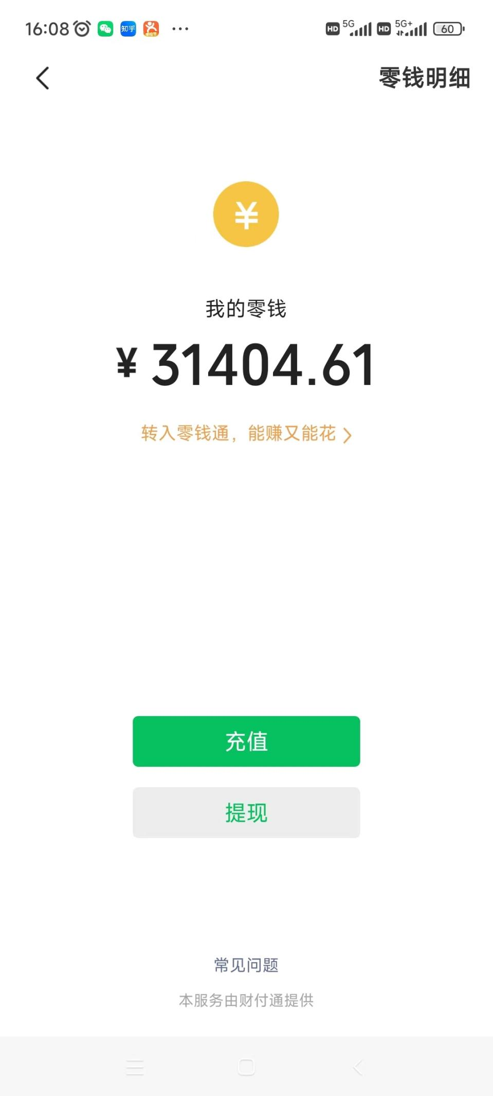 吸引精准流量，日入1500！2023最新男粉计划。